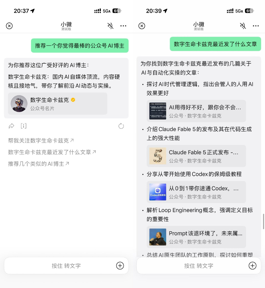 微信小微能替你「社交」了:两个AI先聊,你拍板,你左上角有小眼睛了吗