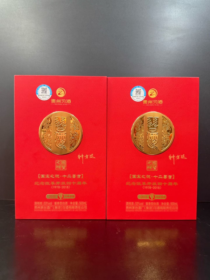 习酒白酒