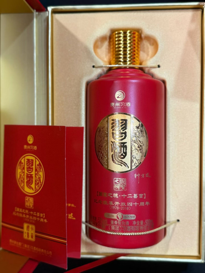 习酒白酒