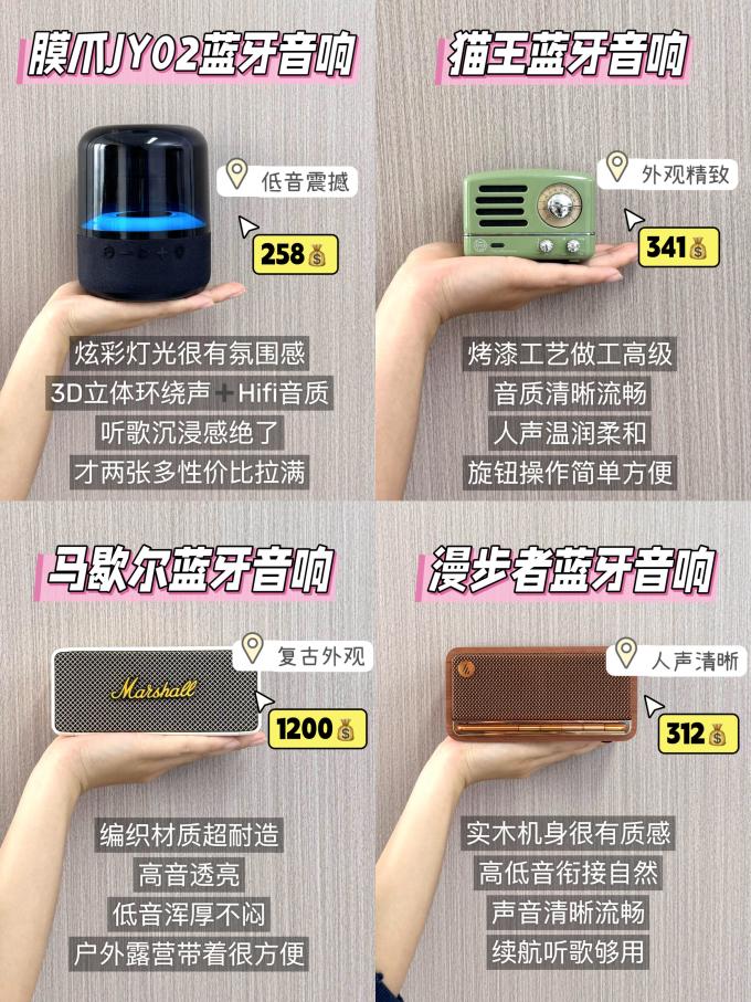 马歇尔音箱