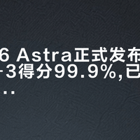 GPT-6 Astra正式发布,ARC-AGI-3得分99.9%,已能直接操控电脑干活