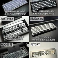 六大磁轴键盘盘点|各有强项,外设党看过来