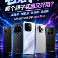 打王者最怕的不是对面强，是手机关键时刻掉帧！2026年换机看这篇就够了
