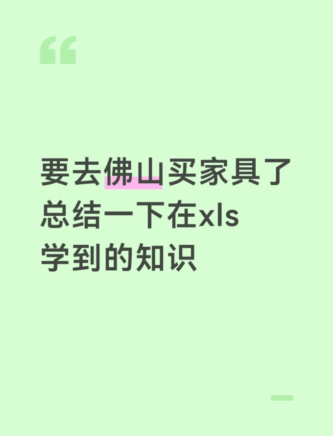 装修主材