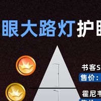 什么牌子的大路灯护眼好？口碑好的护眼大路灯推荐，选购不踩雷