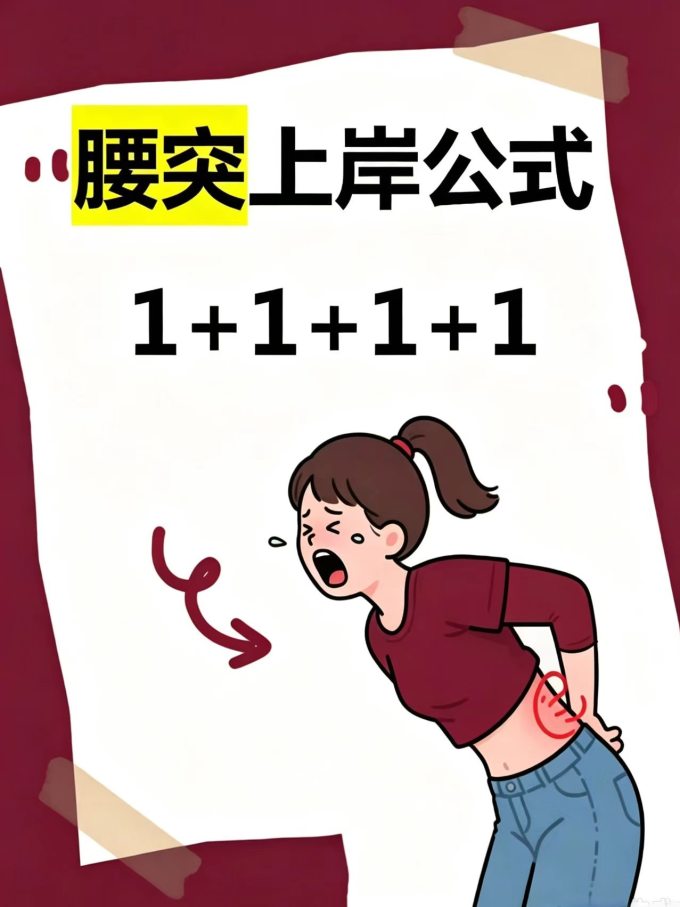 医疗健康