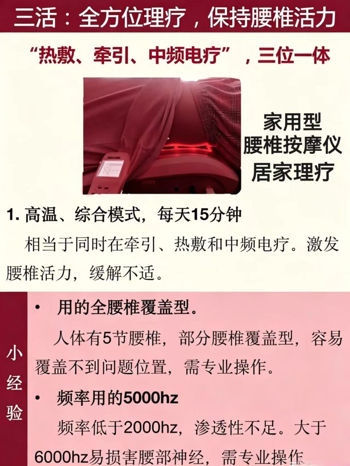 医疗健康