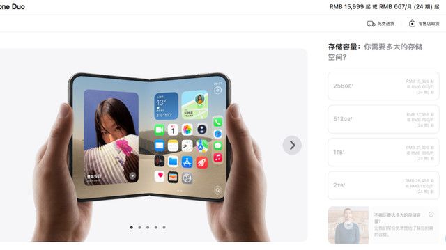 iPhone 18 Pro涨价凶!买大存储反而是“降级”?内行人不推荐1TB版本