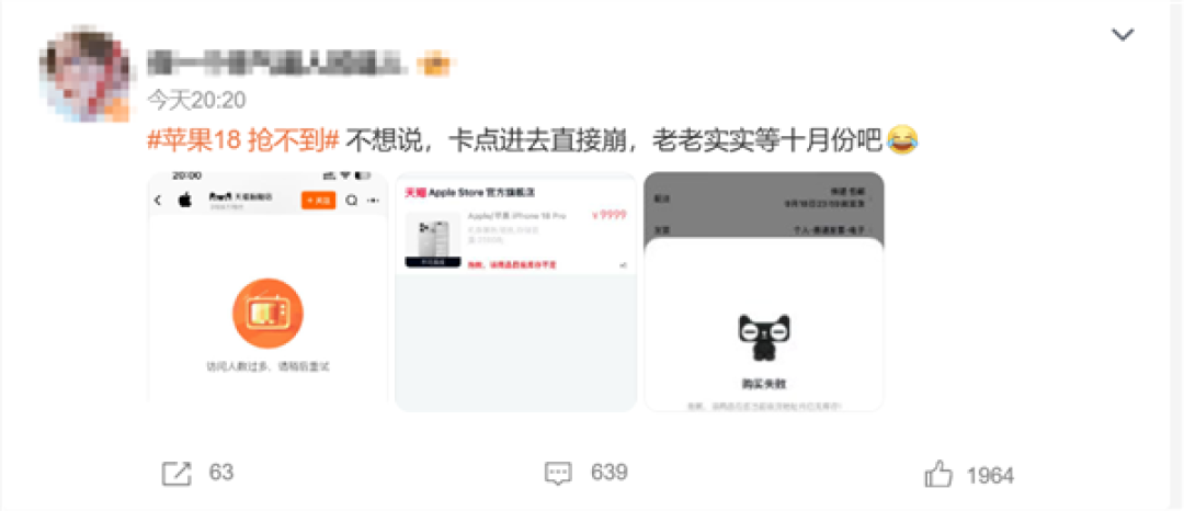 “苹果18抢不到”冲上热搜 果粉卡点进直接崩 iPhone 18 Pro为何一机难求