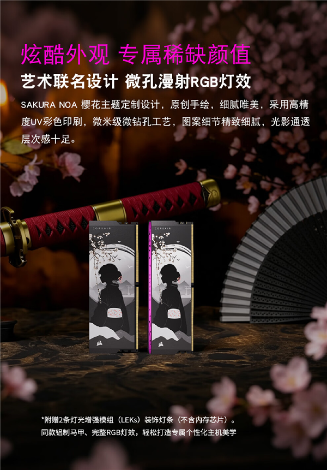 5499元买两根内存条!海盗船SHUGO艺术联名开卖:RGB灯从艺术画里透出来