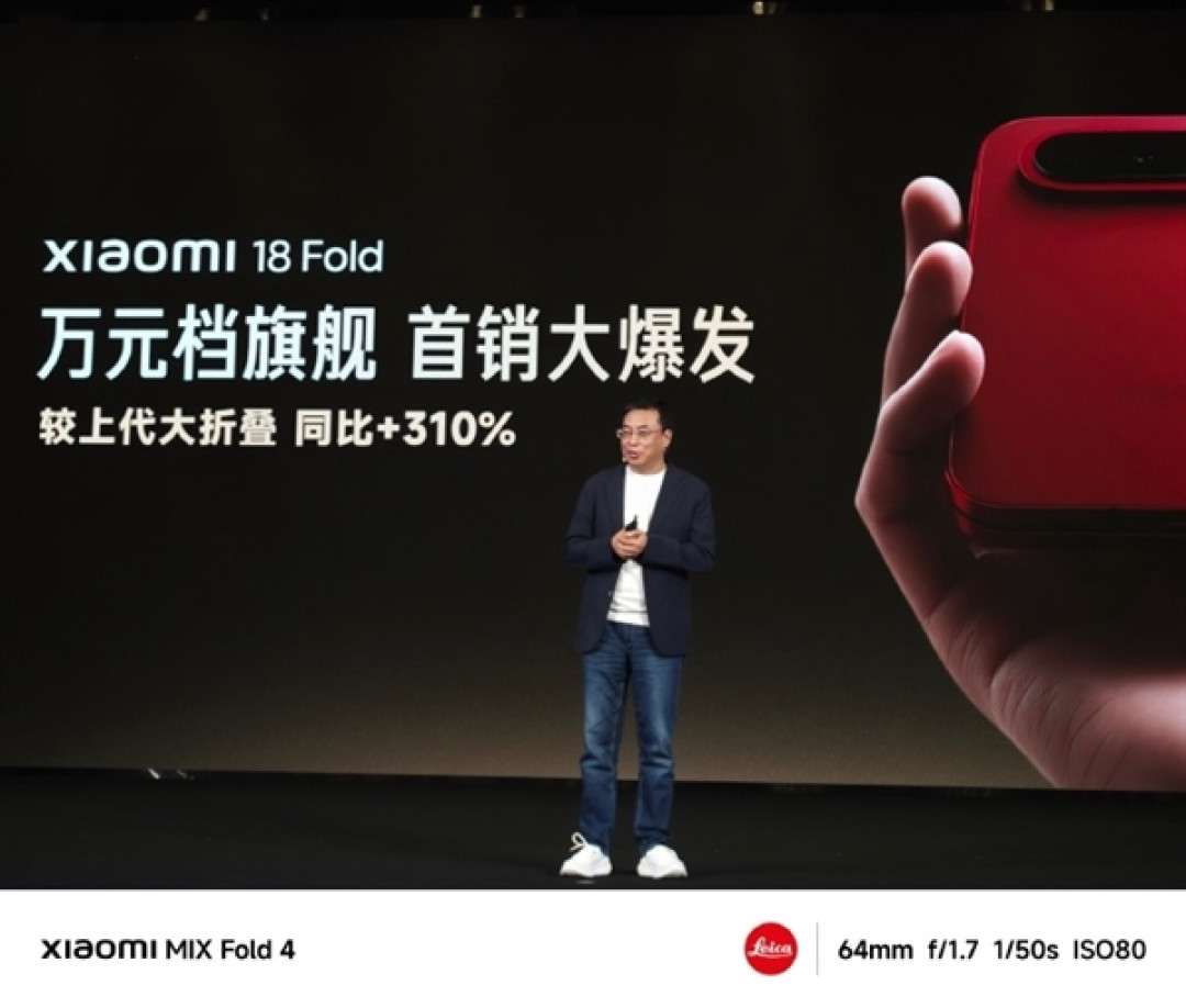 小米最高端手机!小米18 Fold首销日销量3.6万台:10999元起