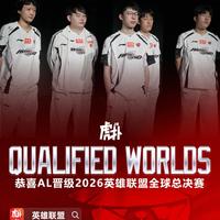 让一追二！AL险胜iG锁定世界赛门票，Tarzan猪妹两局MVP太稳了