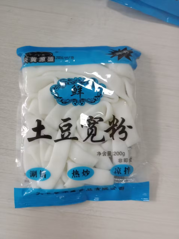 方便食品