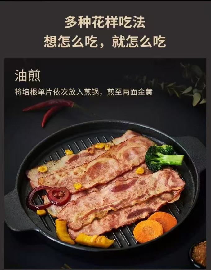 万威客禽蛋肉类
