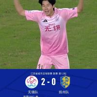 3万人见证！无锡2-0击败扬州锁定常规赛冠军，本土射手赛季第8球燃爆全场