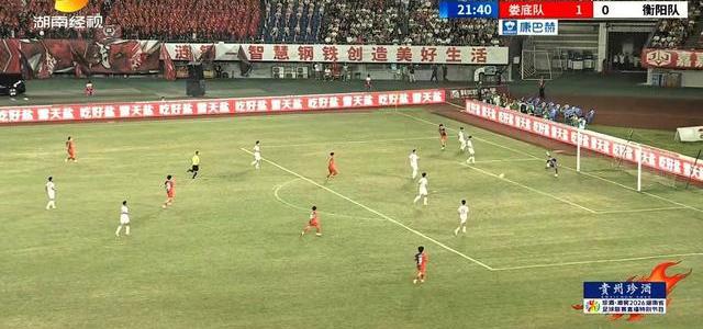 娄底1:0点杀衡阳！主场三连胜剑指榜首，9·19迎战益阳决定冠军归属