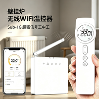 壁挂炉燃气费居高不下怎么办啊！想安装壁挂炉无线温控器试试！