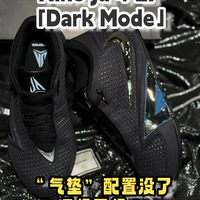 莫兰特新鞋JA 4实测！这配置真敢砍？