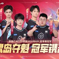 狼队TTG冠军皮肤怎么拿？11月30日前必做这件事，否则永久错过
