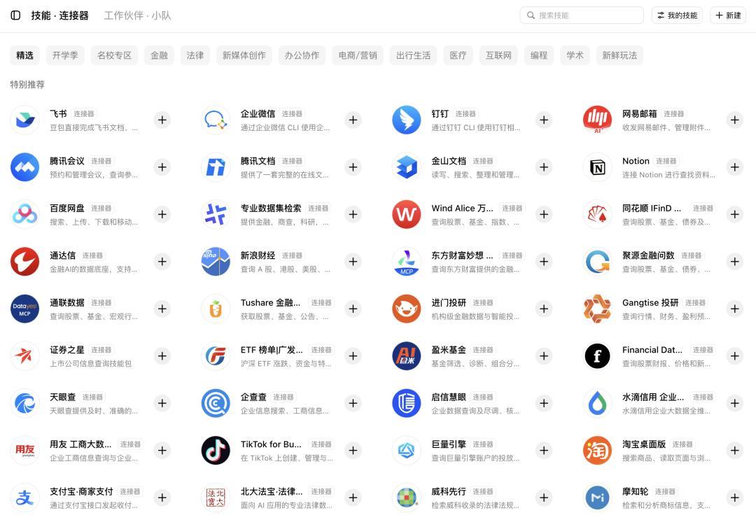 推荐页里开始刷到
