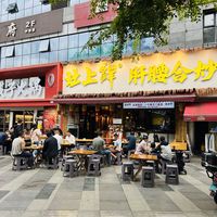 成都美食推荐