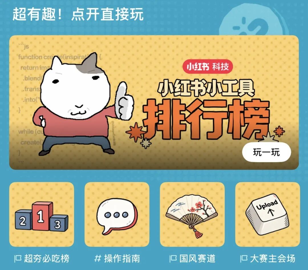 抖音每个作品给100元、腾讯收899元上架、小红书送显卡算力:四大平台同时打开AI应用分发入口——把你的AI小应用搬进去之前,先算清这笔路线账