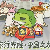 《旅行青蛙》国服12月8日关服实锤，随后三天曝出的内幕比情怀更残酷：日方拿走95%收入、八位数买断临签字变“年费”、毛绒监修从兔年拖到龙年——蛙妈蛙爸最后三个月：退款怎么算（iOS只退74%）、留念存什么、蛙去哪儿继续养，一次说清