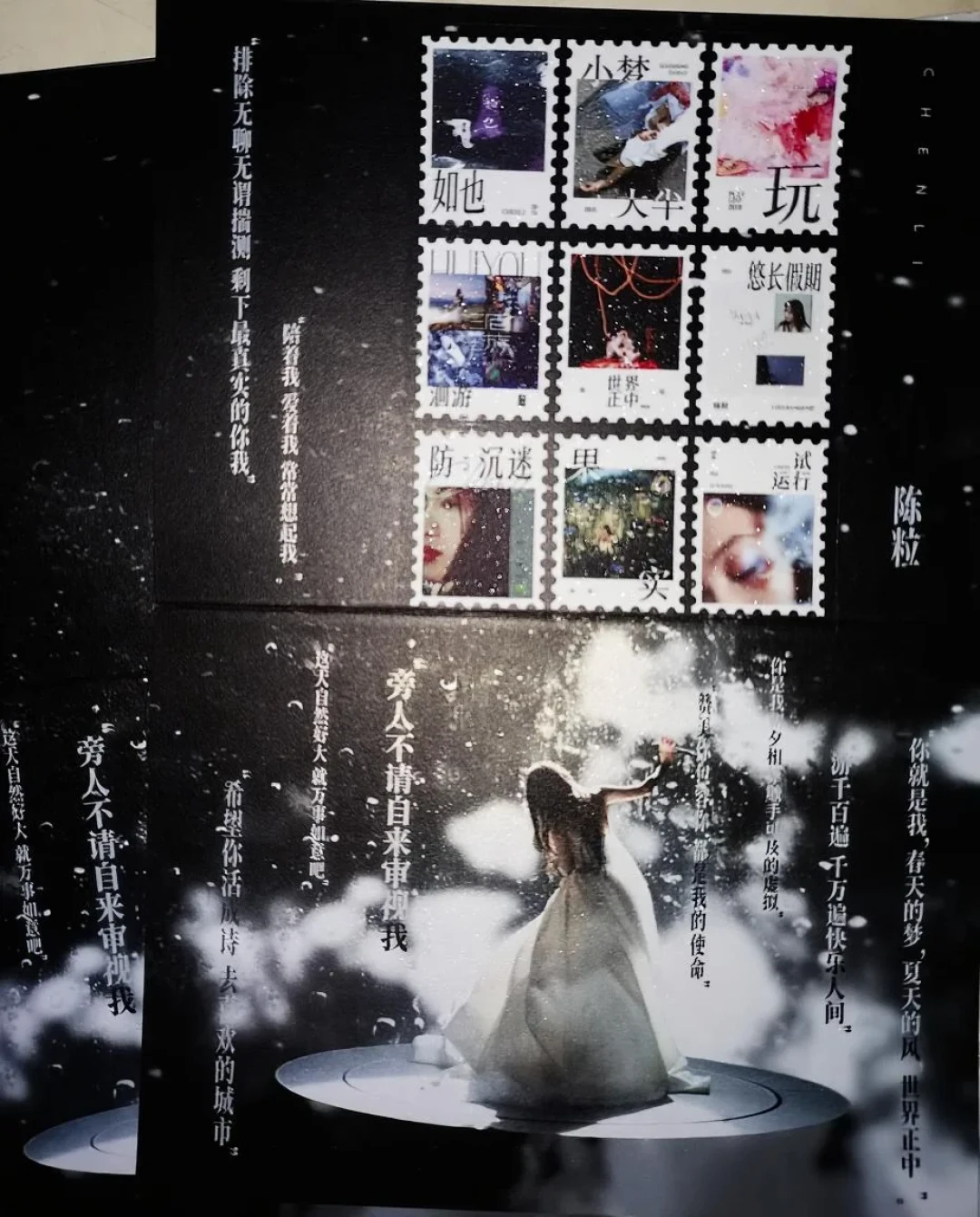 陈粒广州站9月15日开票:点歌台撤掉之后的
