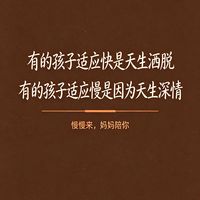 入园越期待的孩子哭得越凶？敏感娃分离焦虑两周实战复盘