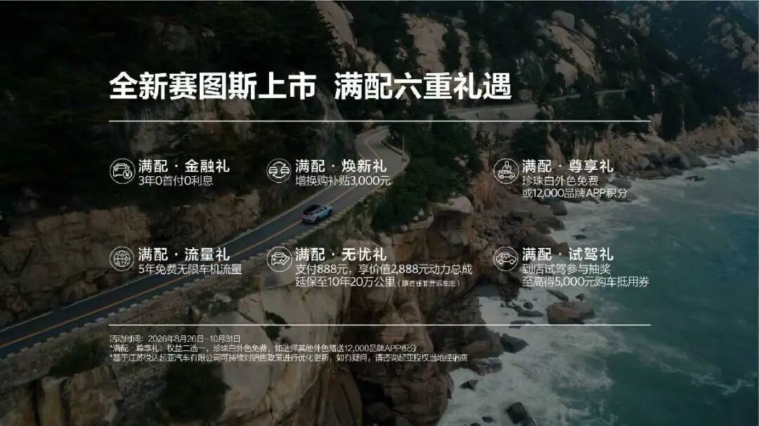 评论区预言被官方整体上移1万:新赛图斯签字前,先把9.99万双车、11.99万对垒和6.79万库存三笔账对完
