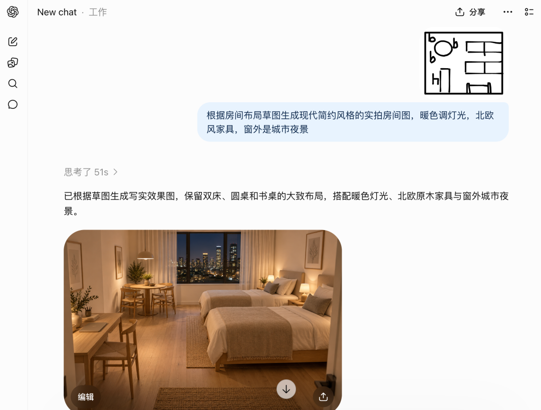 GPT Image 2.5 不打招呼就全量上线、Arena盲测前三被包揽:免费号也能玩Sketch和标注改图——但噪点、中文翻车和