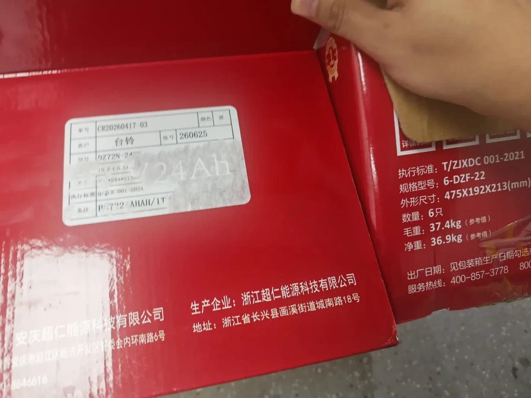 入冬前台铃门店都在推钠电池:“零下20℃不打折”和车主实测对不上,翻完漠河实测、5组提车数据和4条“装不了”,先想清楚1700块再掏