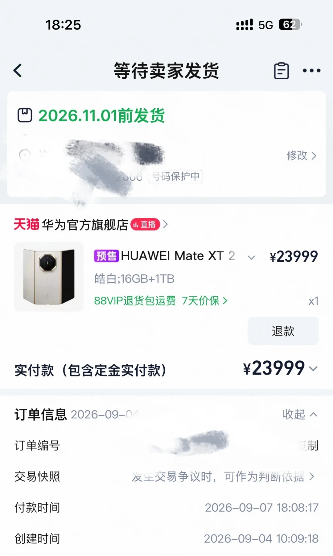 MateXT2首销秒罄后的12小时:付款的人排到10月底,门店排队超1个月,黄牛报价同一天裂成两派——追高、等补货还是代抢,三笔账算清