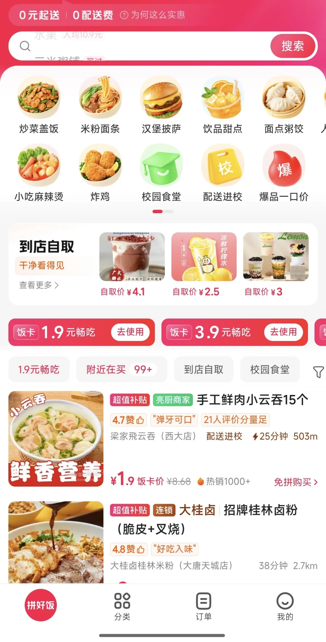 「外卖二战要来了」刷屏这周,我把星火外卖的官方发帖记录对了一遍:广东乡镇跑了一年多,四家主流财经媒体零报道,先别急着停单等1元奶茶