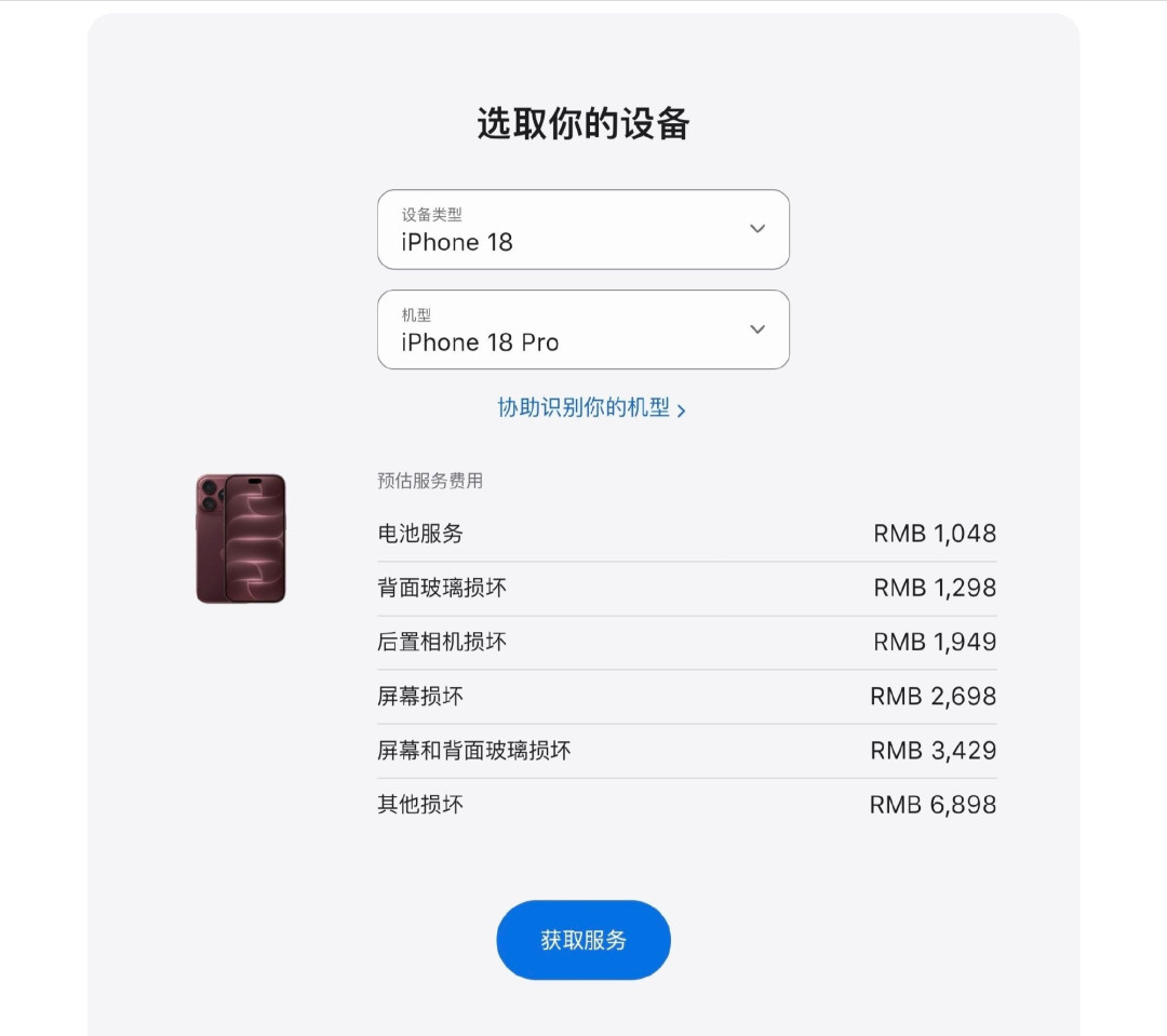 18 Pro 换电池 1048 元创新高?别慌,这次只涨了电池——AC+ 的 1799 该不该买,我替你算一遍
