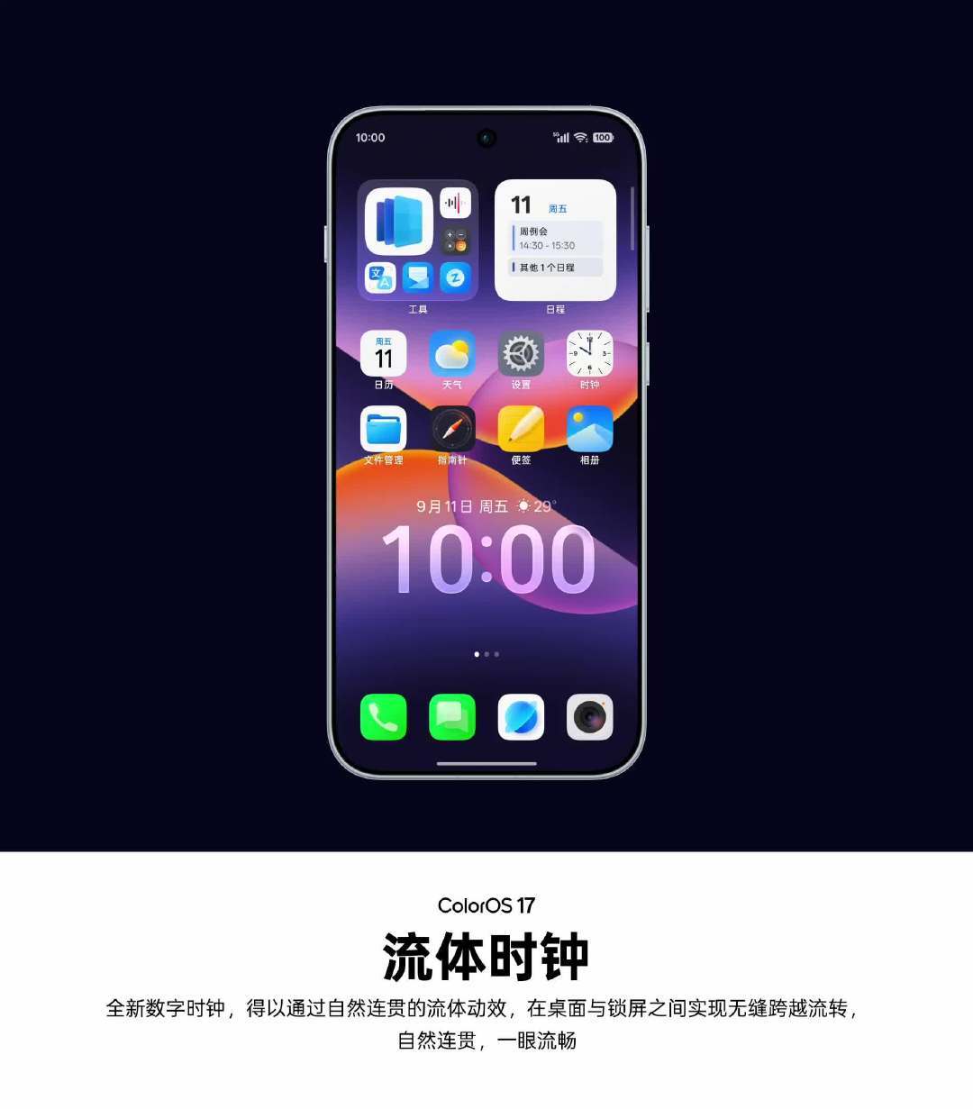 ColorOS 17内测报名9月15日截止:三批49款机型名单和推送时间表全对完——X9用户抢不抢首班车、X8和一加13等下周三、Find X6的「停更」该信谁