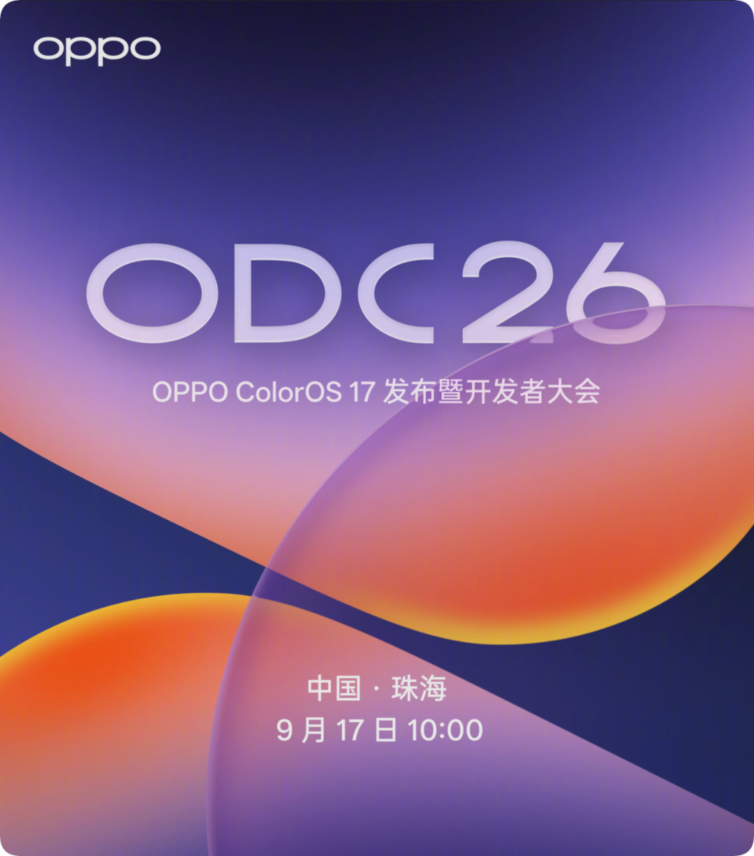 ColorOS 17内测报名9月15日截止:三批49款机型名单和推送时间表全对完——X9用户抢不抢首班车、X8和一加13等下周三、Find X6的「停更」该信谁