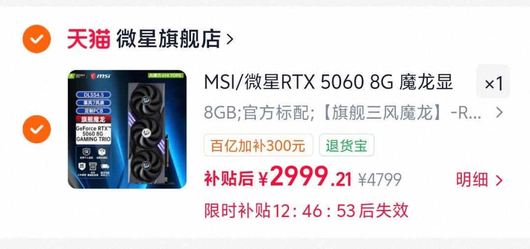 5060Ti 8G卖3359、16G卖5000+：同一颗芯片差价被抬到1600，两边都拿Steam说事——站队前先看穿那份被扭曲的榜单，再对四类人的账