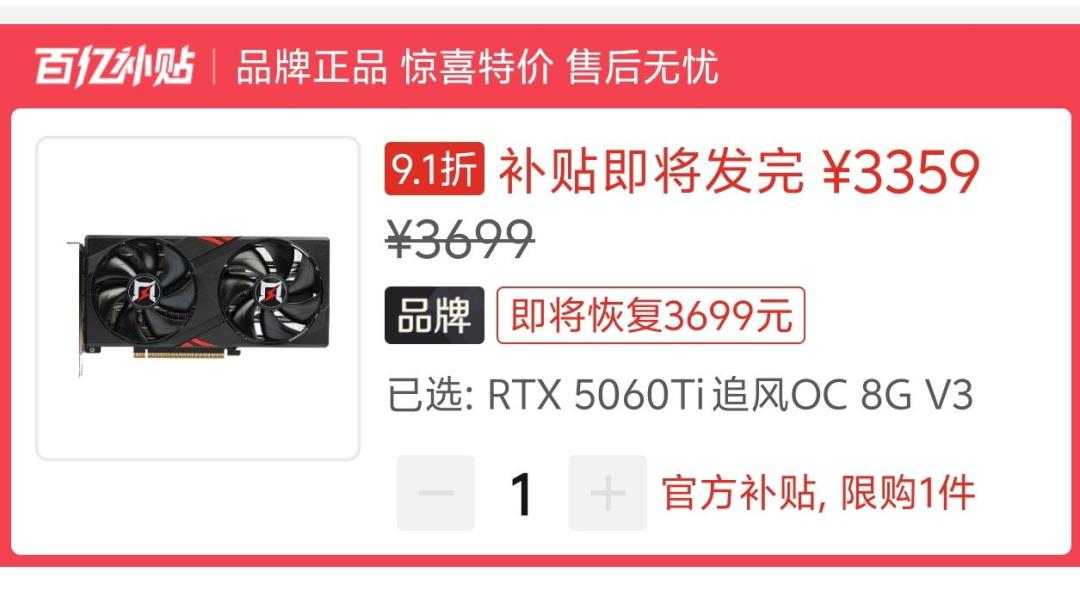5060Ti 8G卖3359、16G卖5000+：同一颗芯片差价被抬到1600，两边都拿Steam说事——站队前先看穿那份被扭曲的榜单，再对四类人的账