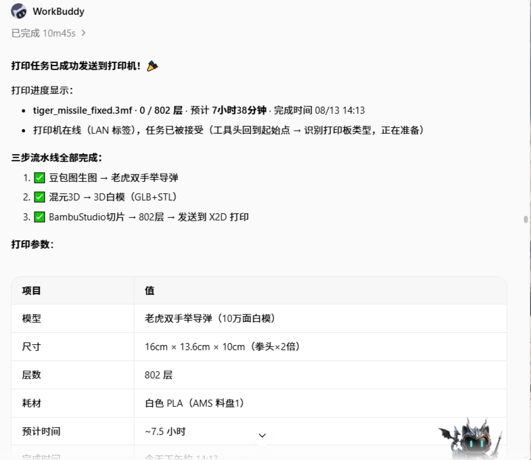 1厘米只有7个刻度、孔是浮雕的:翻完这轮AI建模实测潮,能打什么和不能打什么终于有了分界线