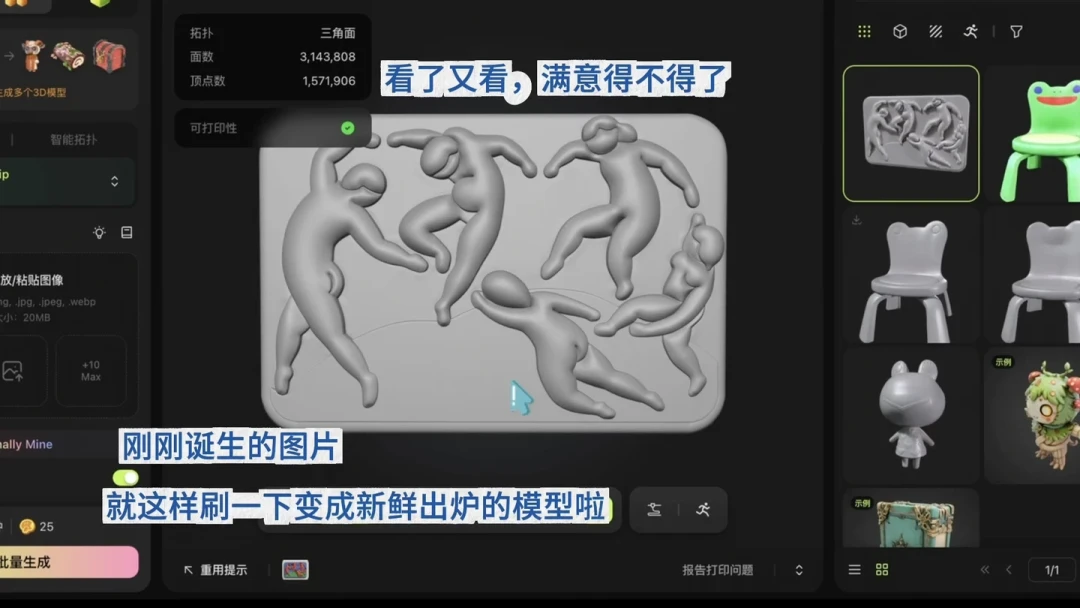 1厘米只有7个刻度、孔是浮雕的:翻完这轮AI建模实测潮,能打什么和不能打什么终于有了分界线