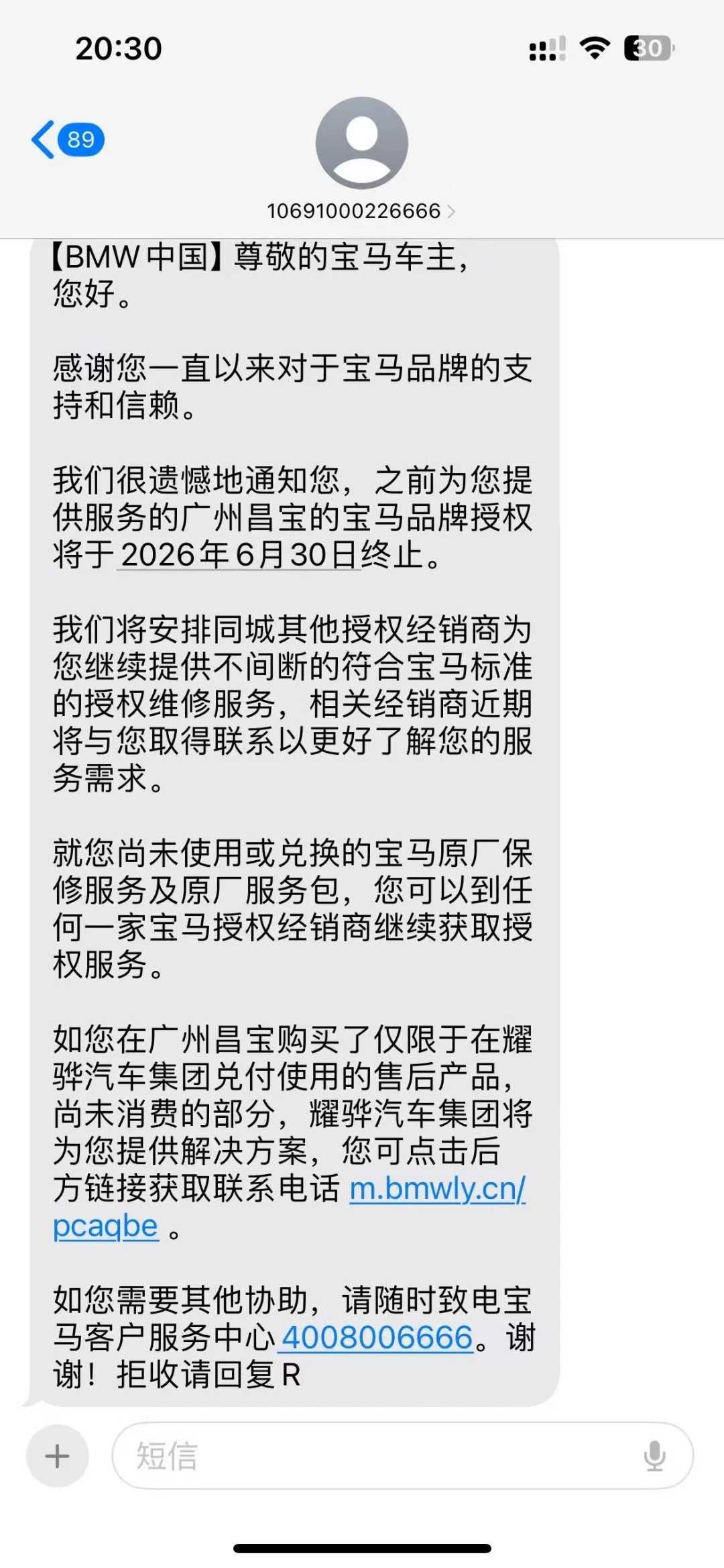 「4S店倒了终身免费保养就作废」党和「质保是厂家的事、与关店无关」党,都藏着半句话:这两个月收到闭店或售后暂停通知的油车车主,先把车上的权益分成「厂家的」和「店家的」,再对完这4笔账
