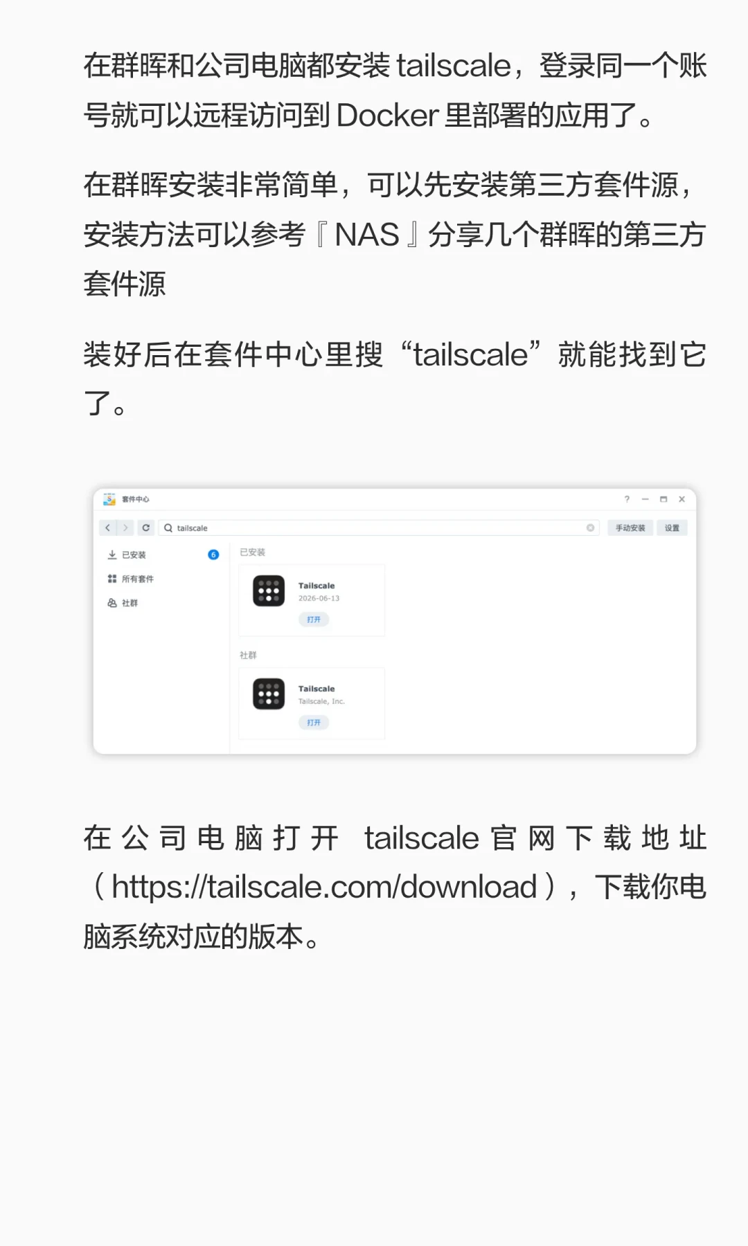 相册换脑不搬群晖的机器:Immich 3.0党一晚跑通、飞牛AI相册党要32G内存,先把你的相册拆开三层再动手