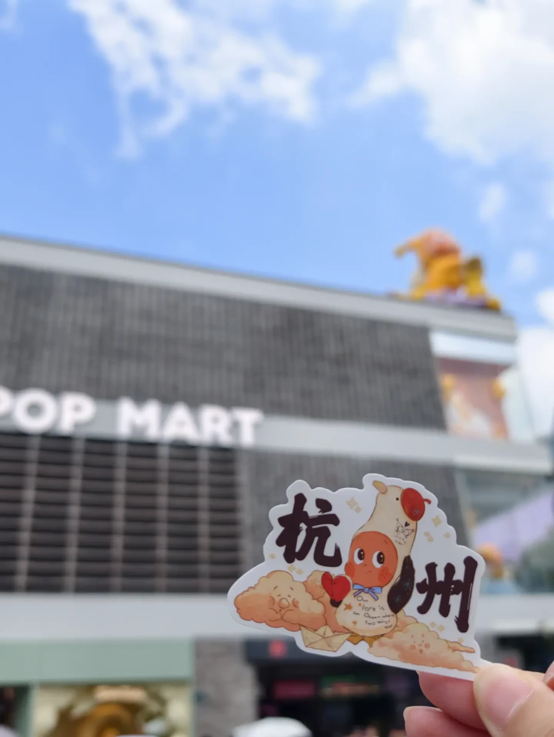 上午10点排号700+，晚上7点半20分钟进店：杭州