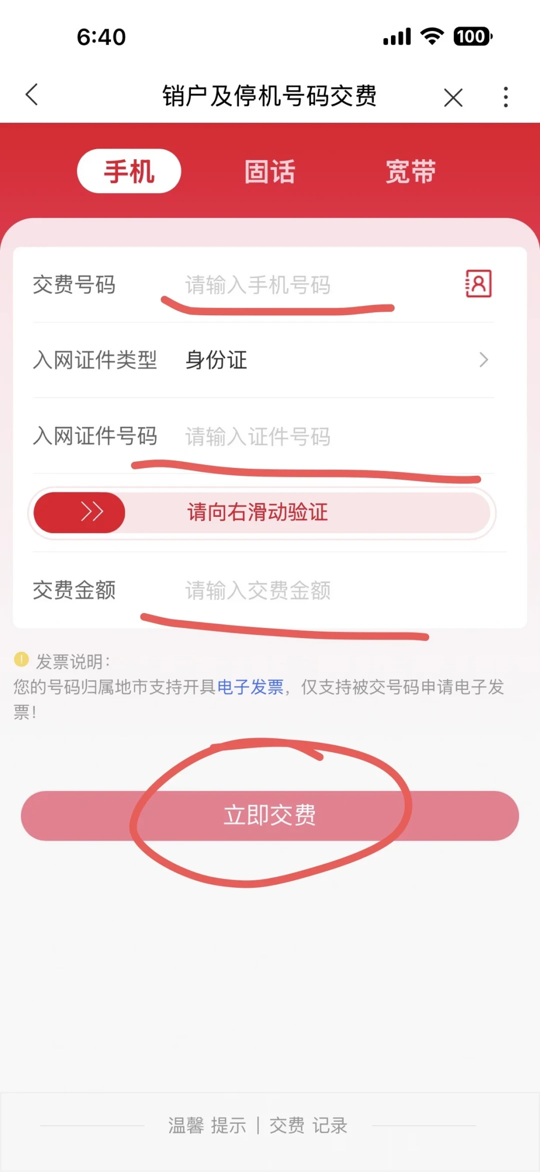 办新卡才被联通拦下:这轮