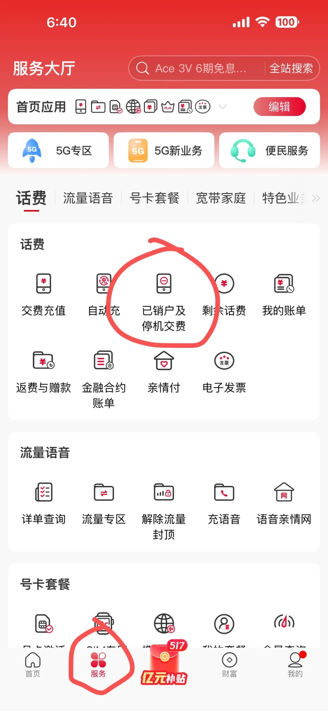 办新卡才被联通拦下:这轮