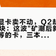 都以为显卡卖不动，Q2却出货1250万块：这波