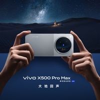 新品期按32个主题量产“差评”、判赔vivo 130万：追责终于追到MCN——X500发布前，先学会认剧本视频