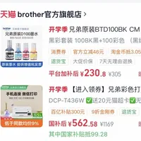 兄弟436到手540，把爱普生3351的七百档明摆着砍价：翻完这周三条“三选一”帖的300多条评论——两家的差别不是堵头，是三种病，看清你能忍哪种再付款