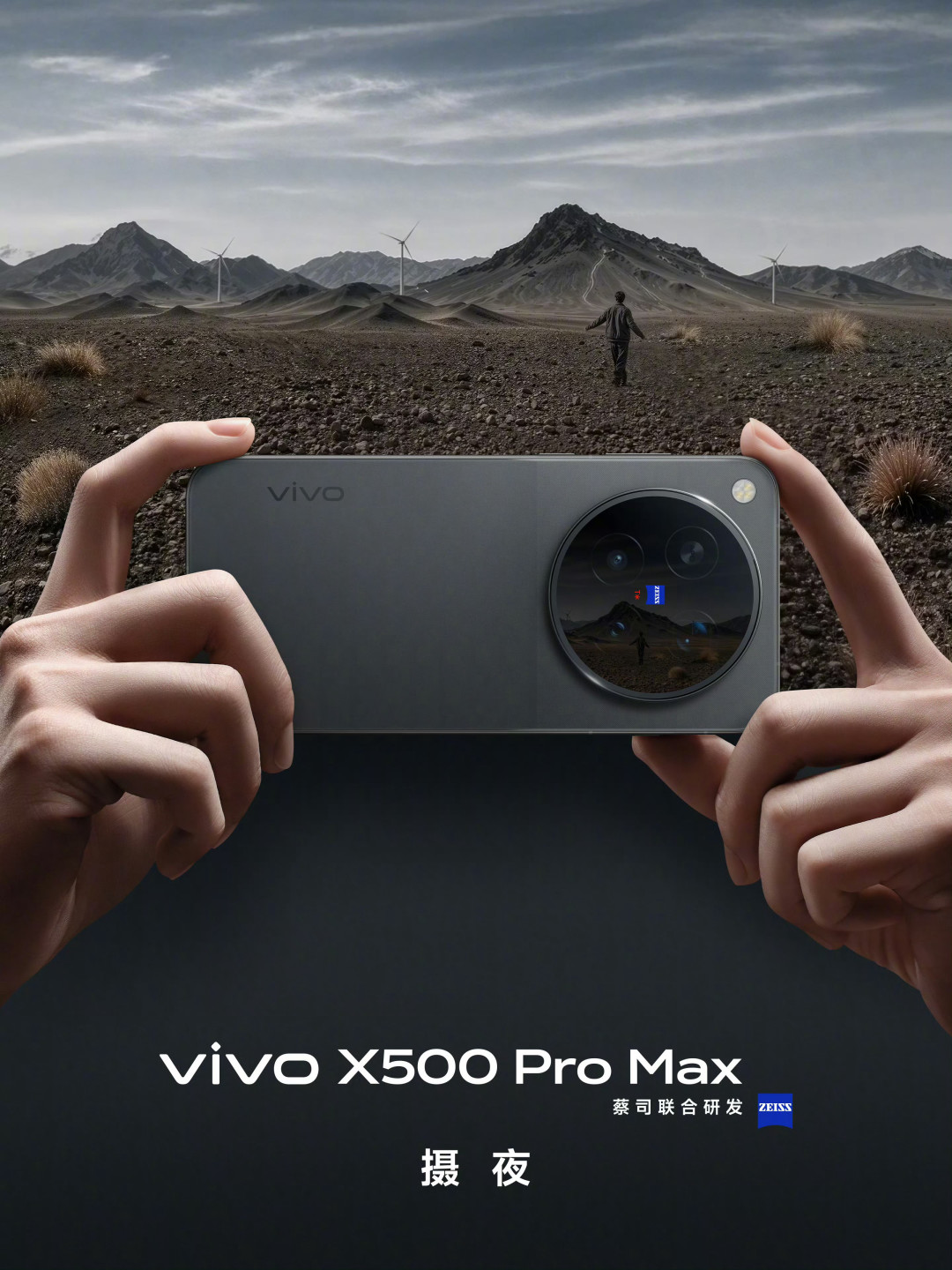 新品期按32个主题量产“差评”、判赔vivo 130万：追责终于追到MCN——X500发布前，先学会认剧本视频